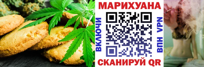 Печенье с ТГК конопля купить закладку Севастополь