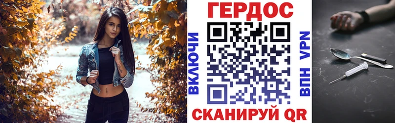 ГЕРОИН хмурый  Севастополь 